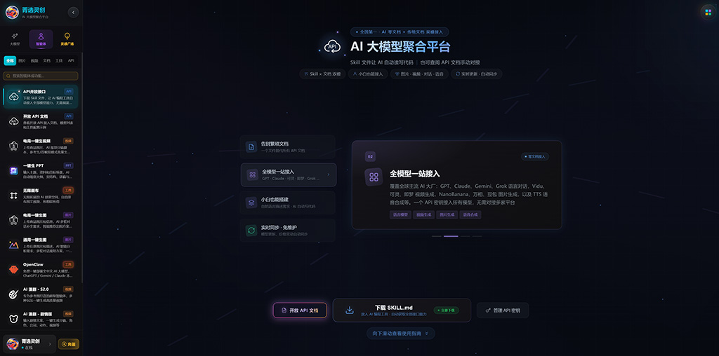 动漫消亡计划AI漫剧制作