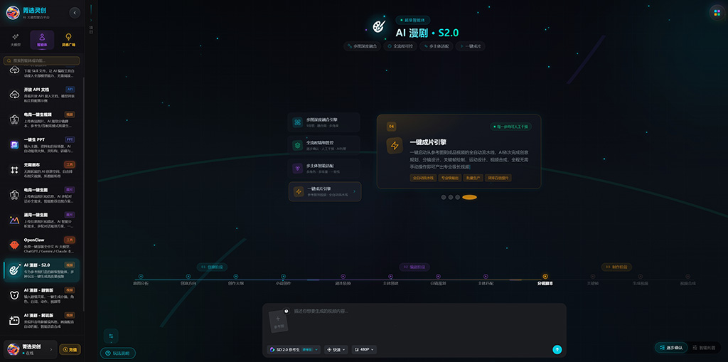 AI漫剧场景参考图